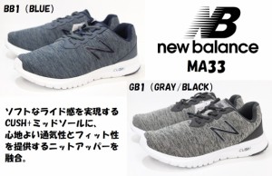 new balance ma33bb1