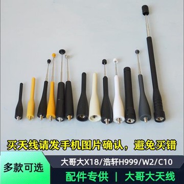配件 大哥大手機天線H999KR999+X18伸縮天線小哥大手機后蓋充電器