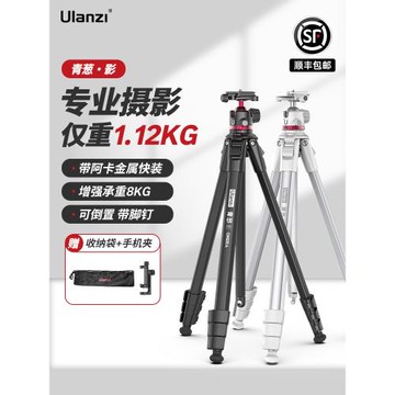 Ulanzi優籃子青蔥影金屬扳扣球頭云臺三腳架便攜微單反相機旅拍通