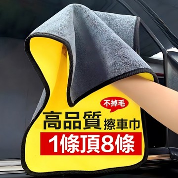 現貨 珊瑚絨洗車布 雙面擦車布 車用 洗車布 洗車毛巾 打蠟布 吸水布 洗車巾 擦車布 洗車布 車巾 抹擦車吸水布 抹布