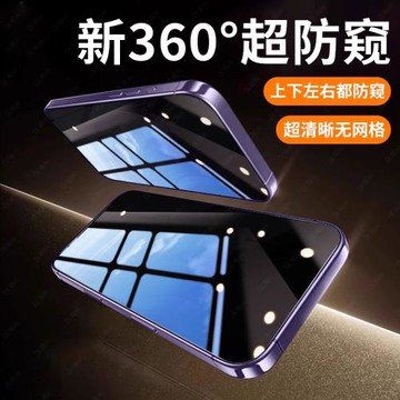 【360°防窺康寧膜】適用OPPOreno12鋼化膜防窺reno12pro手機膜reno12pro+新款por十三全屏防摔上下左右防窺