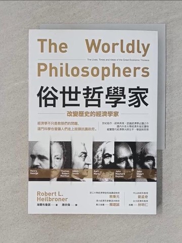 【書寶二手書T1／哲學_TFO】俗世哲學家：改變歷史的經濟學家_海爾布魯諾, 唐欣偉