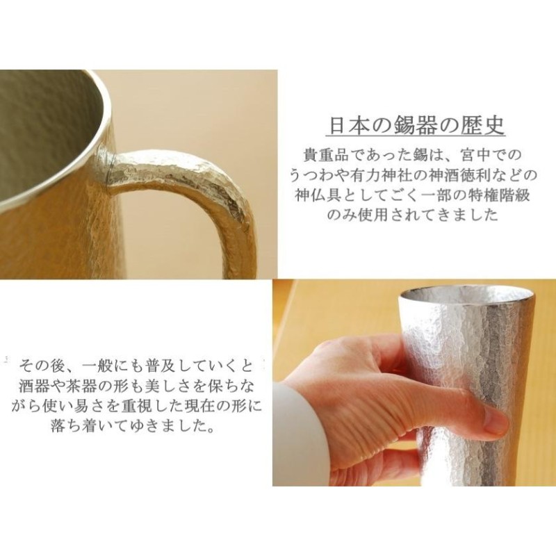 大阪錫器 酒器セット 六花 錫製品 錫製 大阪 錫器 ぐい呑み ぐい飲み