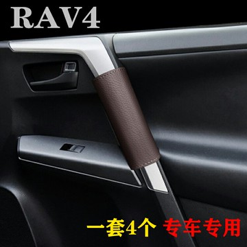 適用于豐田RAV4榮放門把套威蘭達車門扶手套內門把手保護套 內飾