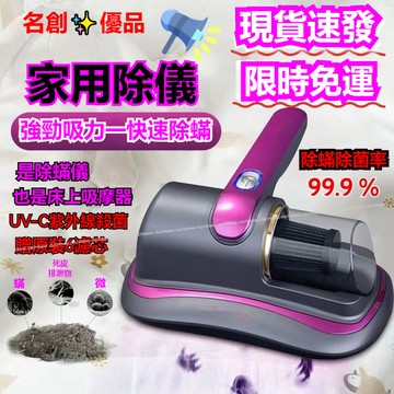 靜音不炸機💥 小型無線吸塵器 殺菌去螨蟲吸塵 除螨機 除螨儀 塵蟎吸塵器 UV紫外線 家用智能吸塵除螨機 除塵器 除螨器
