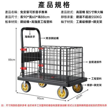 YUCN 裕川 圍欄小推車 家用便攜可折疊靜音平板車 手拖車 倉庫搬運車手拉車