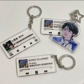 亞克力動漫卡通鑰匙扣定製明星周邊立牌應援小禮品掛件鑰匙鏈定做