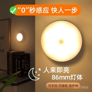 99免運👍臺灣出貨🌈新品智慧led感應小夜燈 人體感應燈 小夜燈 充電感應夜燈 衛生間樓梯感應燈 入戶走廊照明燈具 T