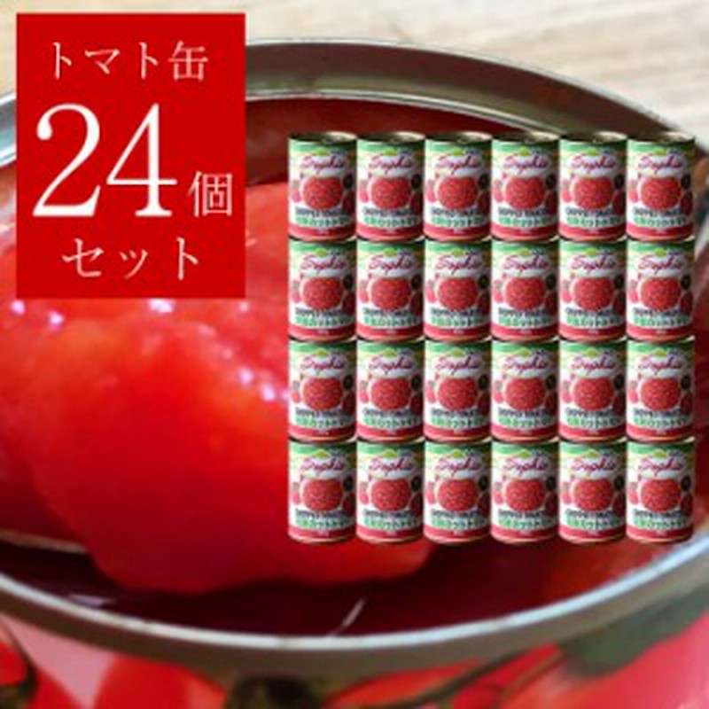 24缶セット イタリア 完熟 ダイスカット トマト缶 400g 賞味期限 23年8月31日まで キャンセル 返品 交換不可 通販 Lineポイント最大1 0 Get Lineショッピング