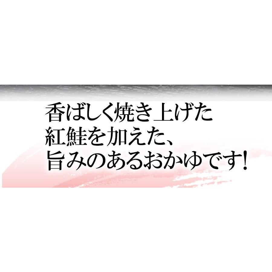 魚沼紅鮭がゆ (たいまつ食品) 低カロリー レトルト食品 おかゆ 魚沼産こしひかり 国内産