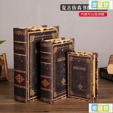 公司貨附發票 復古道具書仿真書假書收納盒辦公室小擺件輕奢書架書櫃書本裝飾品