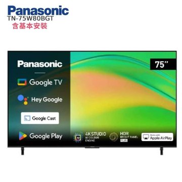 Panasonic國際牌 75型 4K 6原色 Google TV智慧顯示器 TN-75W80BGT 含基本安裝