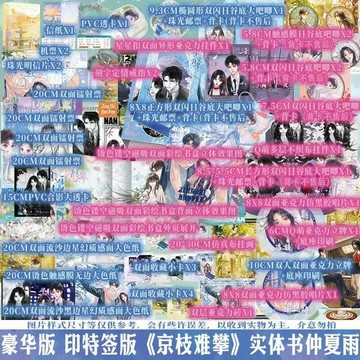 【博雅堂】京枝難攀 全2冊 8/7隨機簽名 都市救贖口碑作 豪門權謀雙向救贖 仲夏雨 著 預購