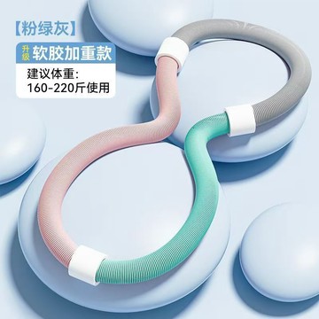 鋪】呼啦圈軟體不傷彈簧加重健身減肥家用成人瘦腰肚子收腹神器瘦身 運動用品 家用 呼拉圈 軟式呼拉圈 瘦肚子神器 塑腹