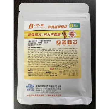 星海生技 Ｂ群雙層緩釋錠隨身包(30錠/包)