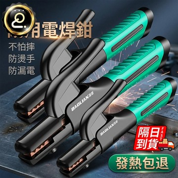 電焊鉗 全銅不燙手 電焊夾頭 電焊夾 焊把鉗 電焊把 電焊鉗 歐式焊把 加厚 隔熱 長焊耐用QJ3021