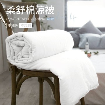 【夢之語】素色涼被 柔舒棉(純色淨白) 涼被床包組 單人 雙人 加大 枕頭套 台灣製 不起球 加高35cm 床包組
