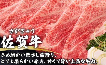 佐賀牛｢ロースしゃぶしゃぶ･すき焼き用｣ 1000g G-114