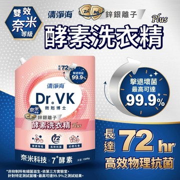 清淨海 DR.VK鋅銀離子 酵素洗衣精(含嘴) 1500g