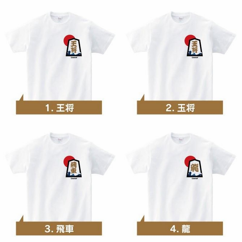 TKCH GYFT 大将 Tシャツセット