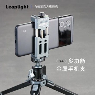 力普萊直播手機專用支架桌面懶人拍攝視頻拍照通用多功能云臺夾子