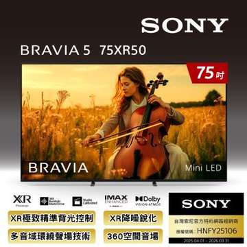 SONY 索尼 BRAVIA 5 75型XR Mini-LED 4K-HDR Google TV顯示器 Y-75XR50