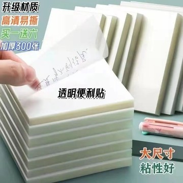 透明便利貼高顔值日係可粘貼韓國ins網紅學生用便簽貼紙防水可寫 便條紙 便簽 便利貼 索引貼 N次貼 XGSJ