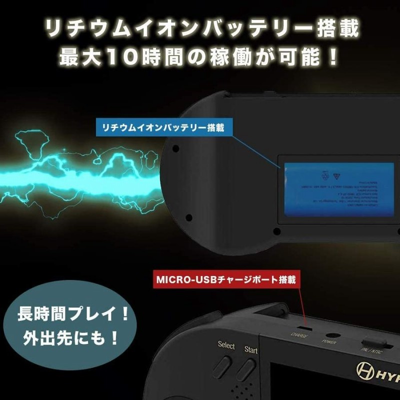 ハイパーキン スーパボーイ スーパーファミコン ポータブル互換機