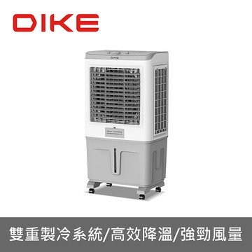 DIKE移動式大勁風水冷扇70公升HLE350水冷扇HLE350WT(無安裝 商品純送到一樓)