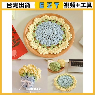 [EZY]48出貨 手作材料包 毛線編織 材料包 手工 鉤針 手工毛綫鈎針康乃馨花朵盃墊diy自製編織材料包母親節送媽