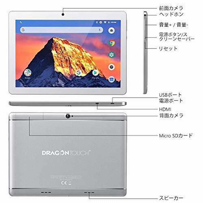 Dragon Touch タブレット 10.1インチ Android 8.1 2GB/16GBメモリ 