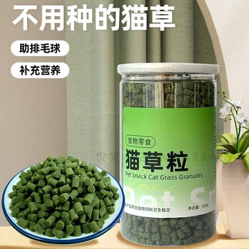 悅裳💎臺灣免運💎貓草粒助排毛球鮮肉貓咪即食調理腸胃零食貓咪用品貓草粒顆粒