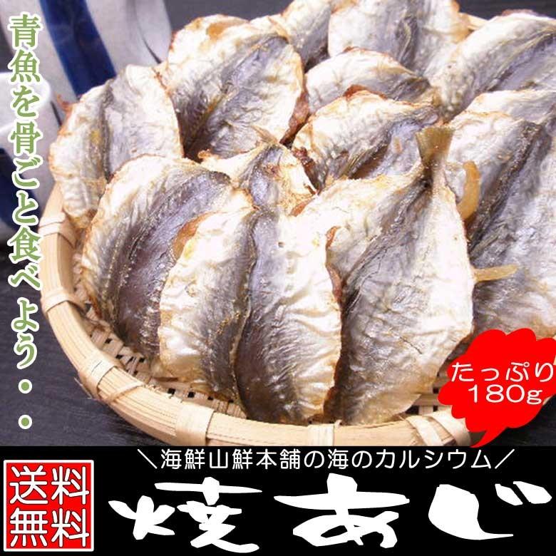 酒の肴 珍味 焼きあじ おつまみ たっぷりサイズ アジの燻製 干物 乾き物