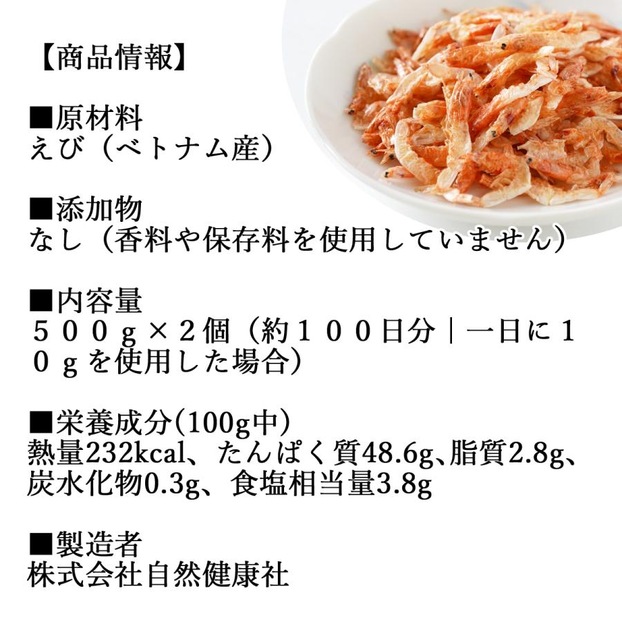 小えび 乾燥 1kg 小エビ 乾燥 えび 干し 小えび 干しえび ほしえび 送料無料