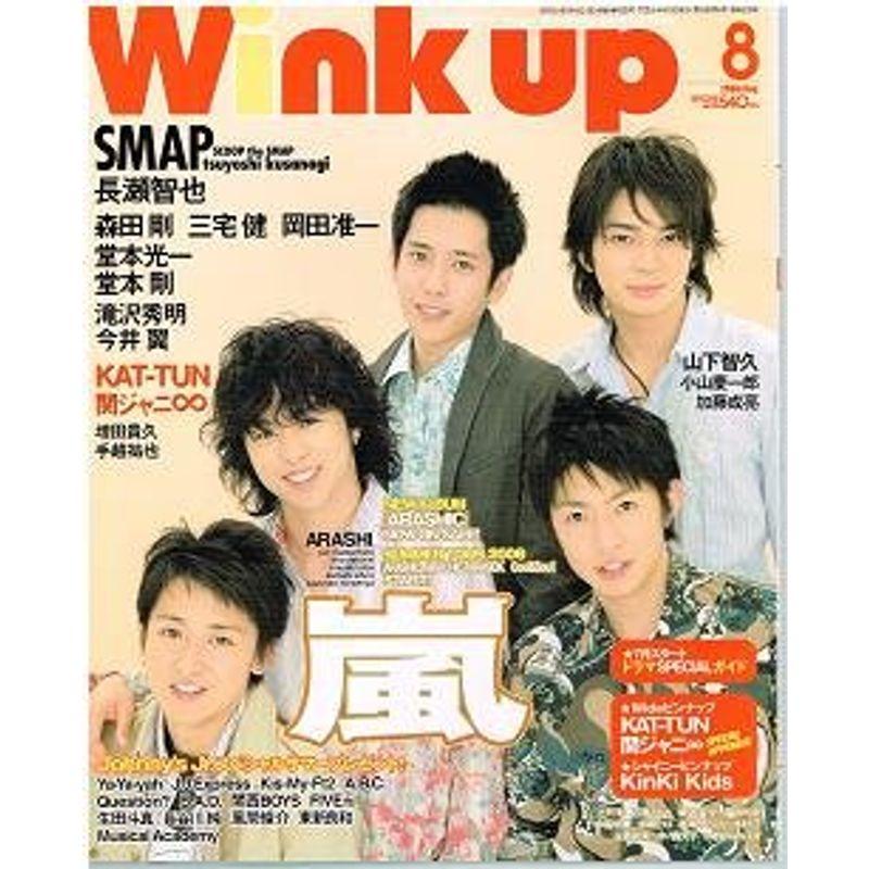 Wink up (ウィンク アップ) 2006年 08月号 雑誌