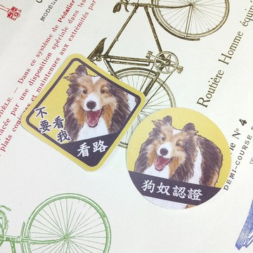 喜樂蒂-防水車貼-狗奴認證-不要看我看路_防水貼紙