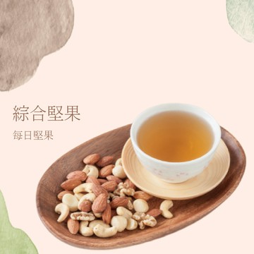 綜合堅果(6種)  低溫烘焙 保留完整風味甘甜美味 原味 薄鹽600g/300g/100g 腰果胡桃核桃杏仁夏威夷榛果
