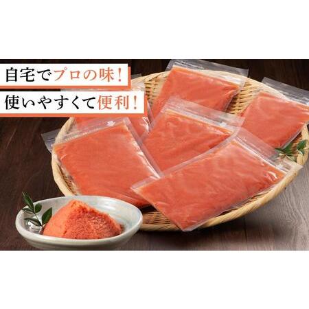 ふるさと納税 手間いらず　お料理用辛子明太子1.8kg(300g×6袋) 福岡県筑前町