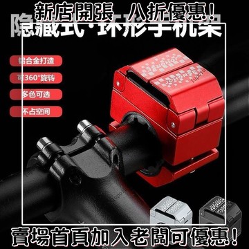 腳踏車手機支架 山地車手機支架 自行車手機支架 隱形手機支架新款電動車山地自行車手機固定支架騎行導航手機支架