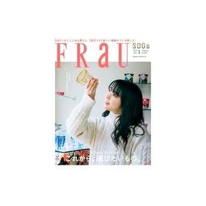 中古ファッション雑誌 FRaU(フラウ) 2023年1月号