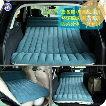 汽車床墊 車載氣墊床 氣墊床 后備箱后排座位通用SUV車載旅行充氣床折疊分體睡覺神器野營氣墊