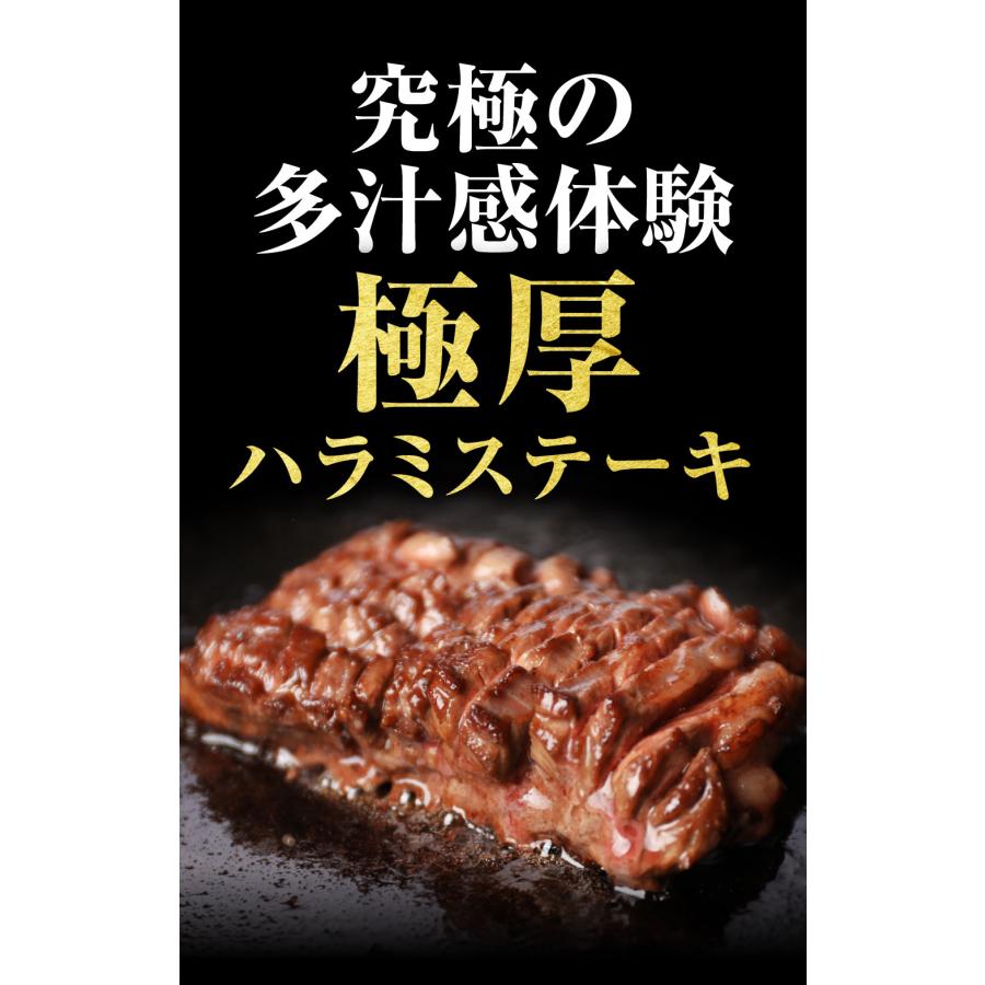 ハラミ 焼肉 はらみ 牛はらみ 厚切りハラミ 肉 牛肉 ハラミステーキ 