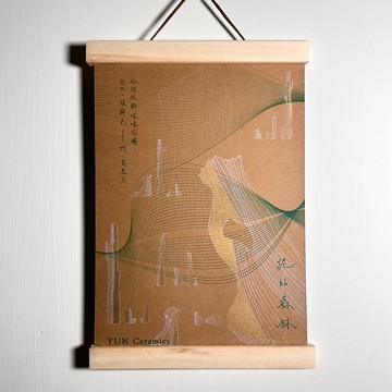 【泥的森林】海報 雙面設計 質感燙金 厚磅紙材 贈磁吸掛軸組