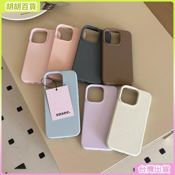 工廠直銷✨軟糯液態硅膠適用iphone17pro韓系16promax蘋果15手機殼14/13耐髒