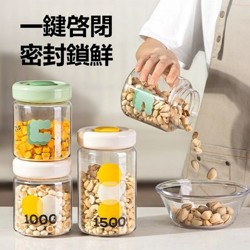 🔥優選🔥按壓式密封罐廚房食品級儲存收納盒香料零食幹貨五穀雜糧儲物罐子