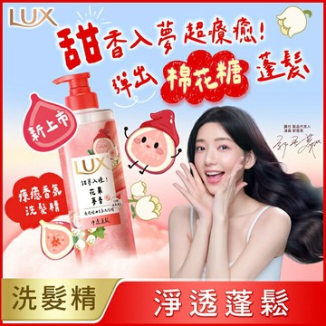 麗仕 療癒精油香氛洗髮精-花果夢香(淨透蓬鬆)470ML