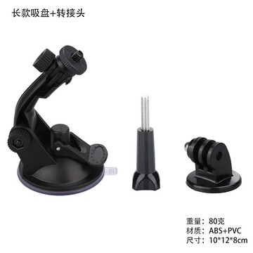 🌈「相機配件」專供 gopro長吸盤車載支架 1/4螺絲汽車吸盤小蟻運動相機配件