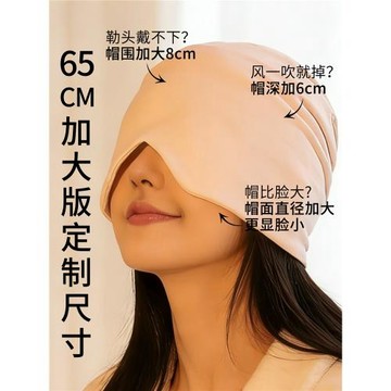 產婦65CM大頭圍月子帽女純棉睡覺可戴孕婦產后抑菌防風護頭空調帽