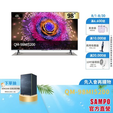 SAMPO聲寶 98吋miniLED 4K雙聲霸連網智慧顯示器 QM-98MI5200-含基本安裝+舊機回收