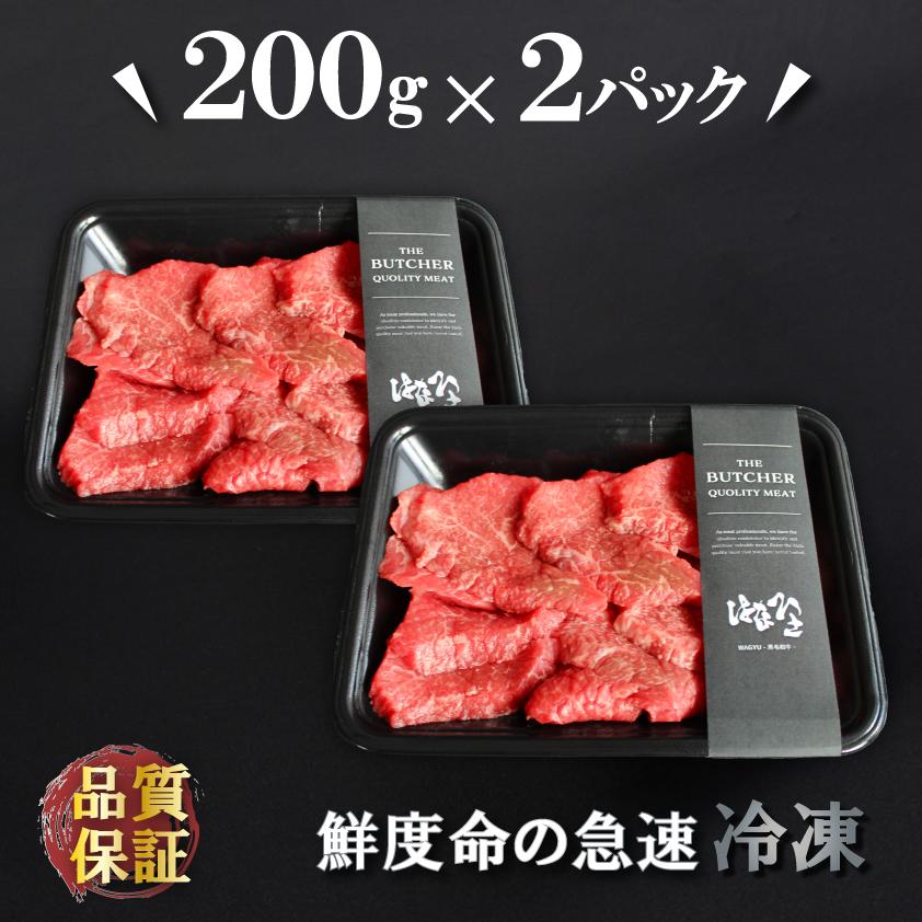 牛肉 しっとり赤身 焼肉 上州牛 モモ 合計400g BBQ セット 200g × 2パック 赤身肉 送料無料 お歳暮 焼き肉 BBQ 特撰 国産牛